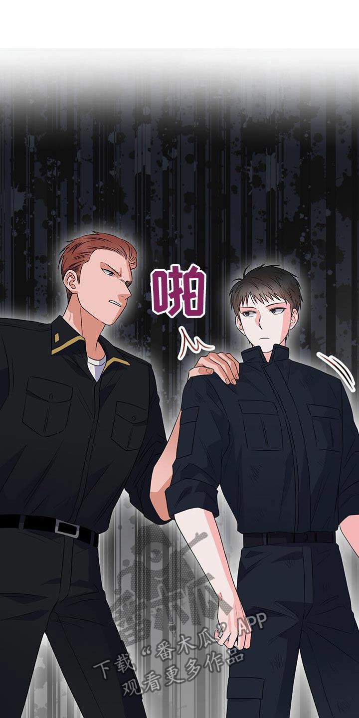 第34话 找茬 第 23 页