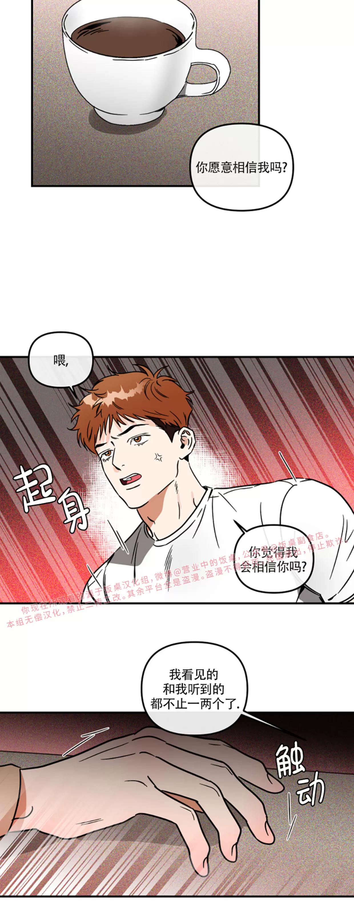 第27话 第 10 页