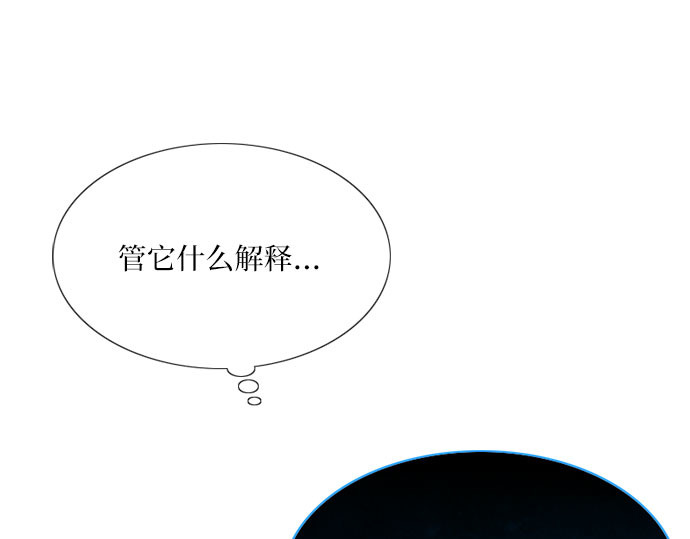 第31话 不行，脱下来 第 233 页