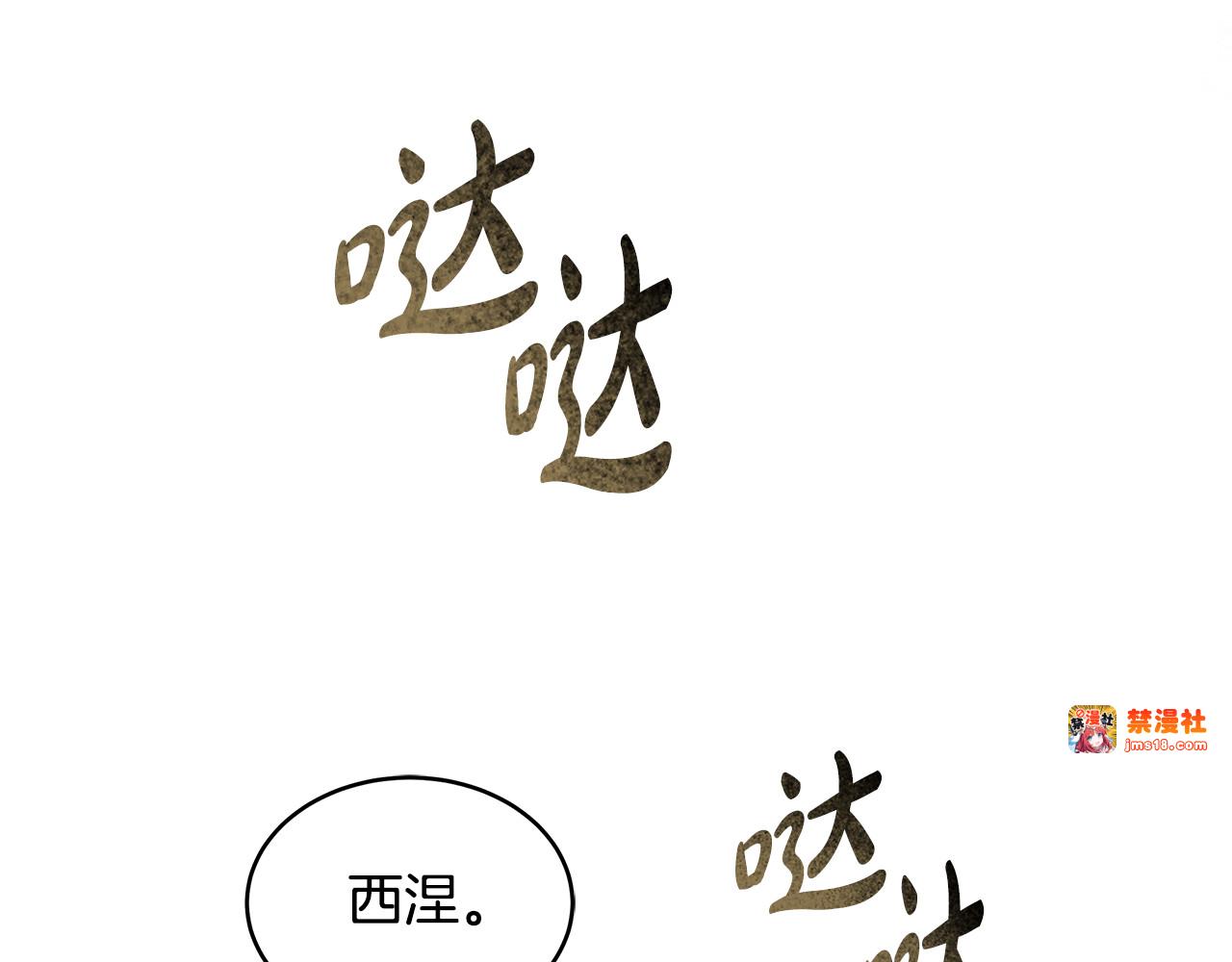 第40话 他是谁？ 第 127 页
