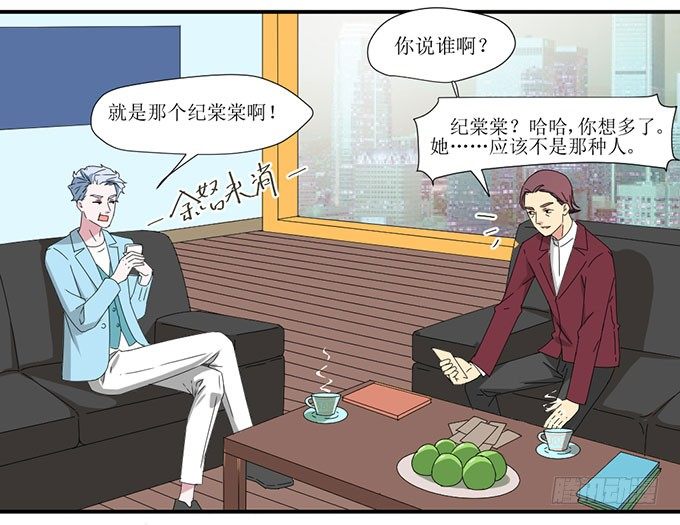 被误会的她？ 第 19 页