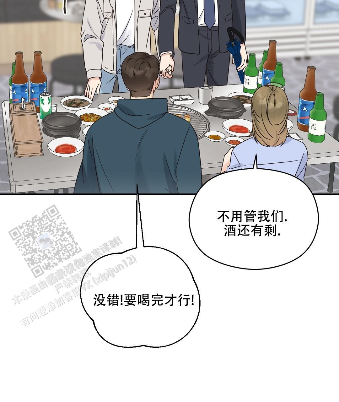 第89话 外传（7） 第 67 页