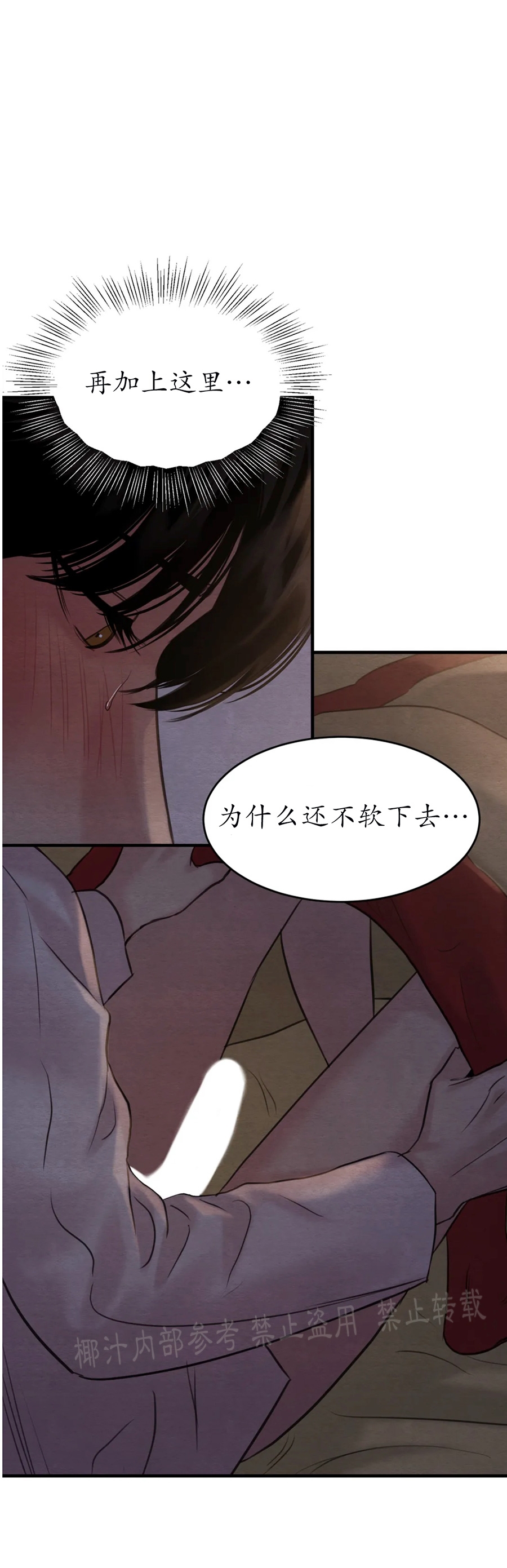 第81话 第 10 页