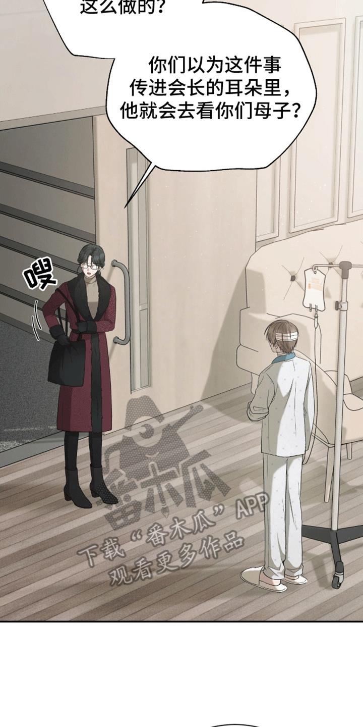第4话 陌生女人 第 15 页