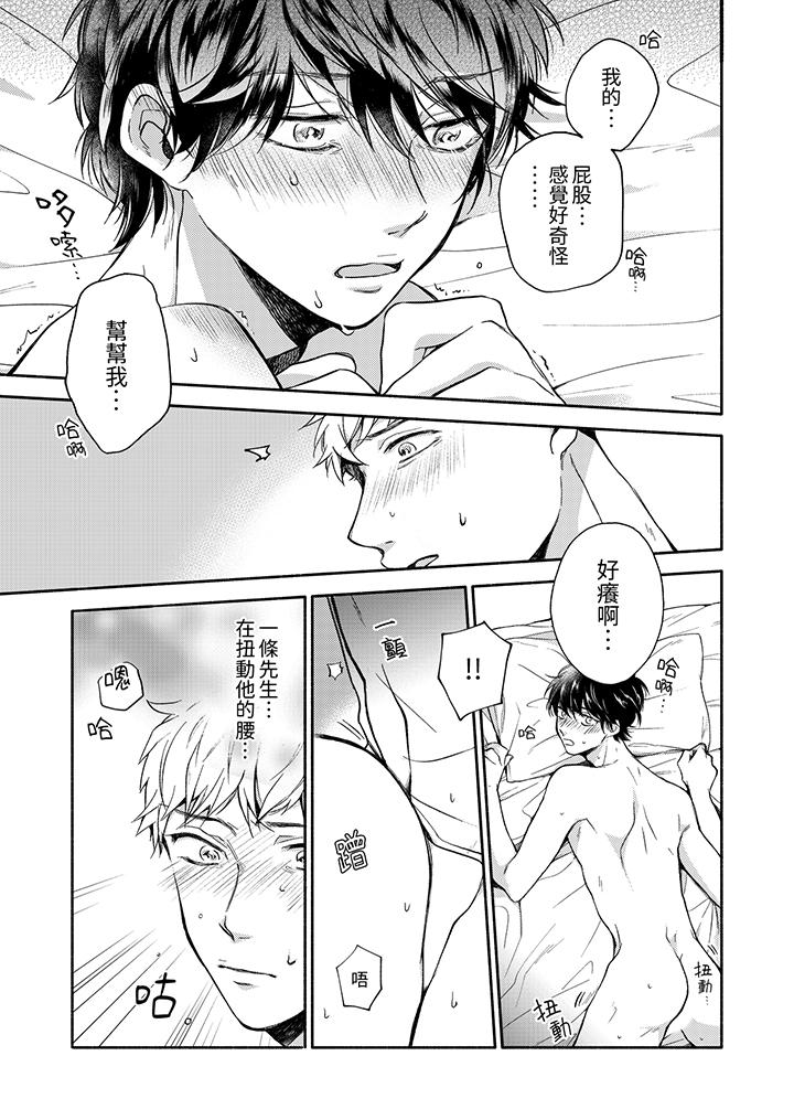 第6话 第 6 页