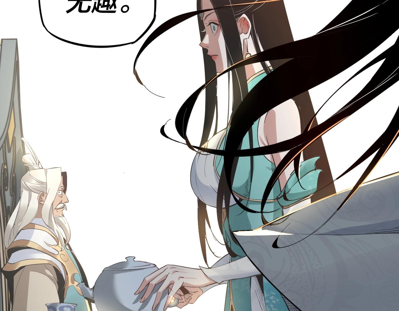 第二话 天命值！ 第 19 页
