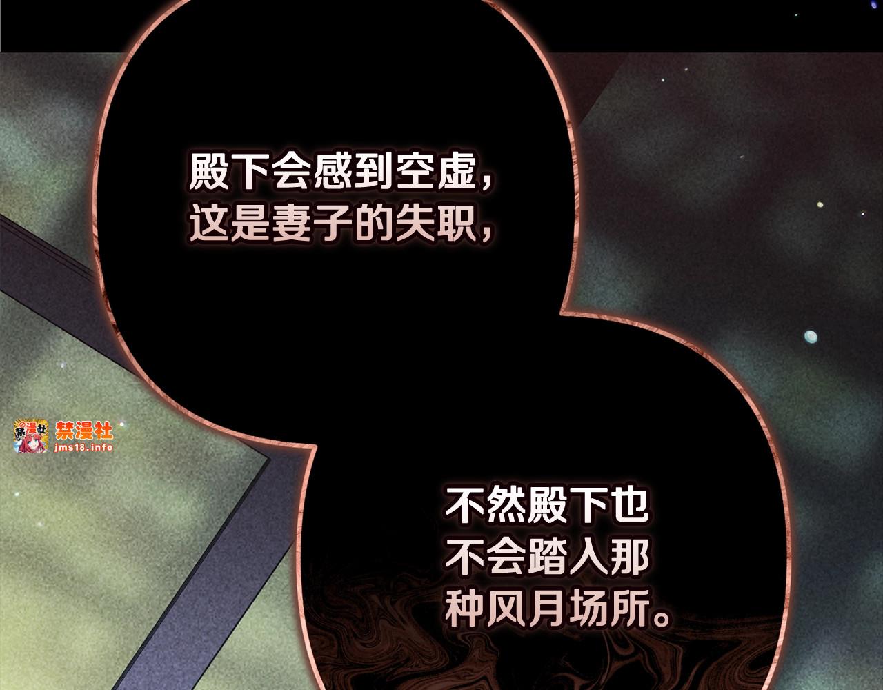 第67话 希望孩子长得像他 第 167 页