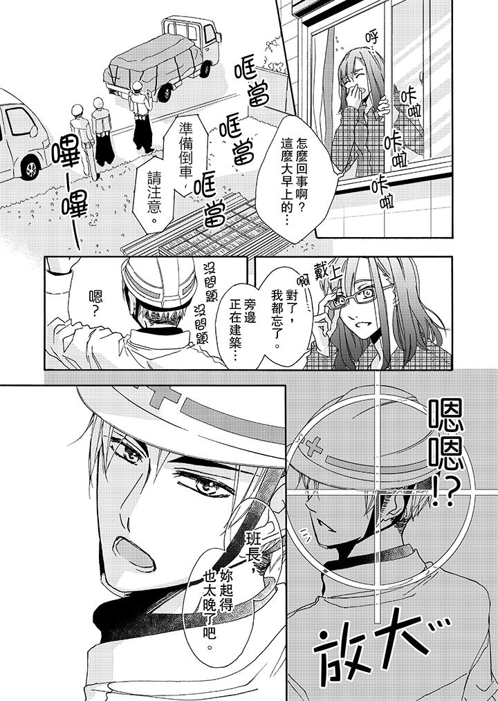 第2话 第 12 页