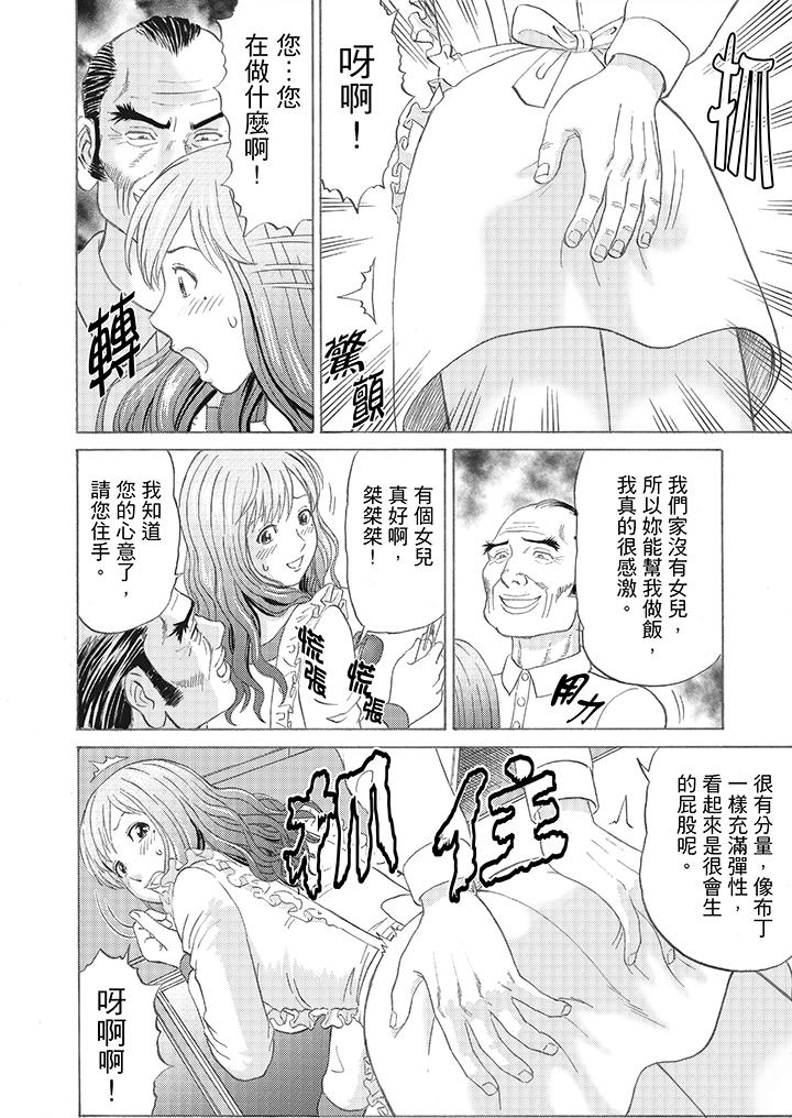 第2话 第 4 页