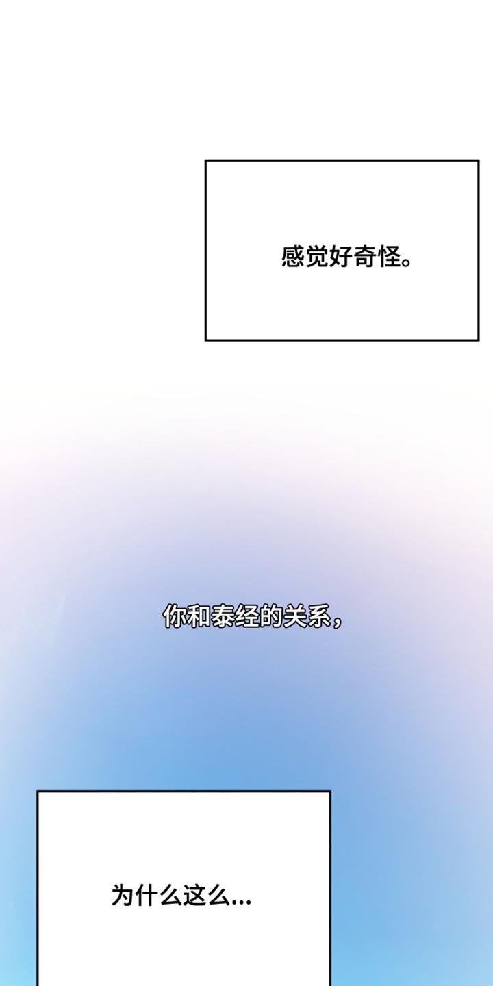 第18话 烦躁的理由 第 26 页