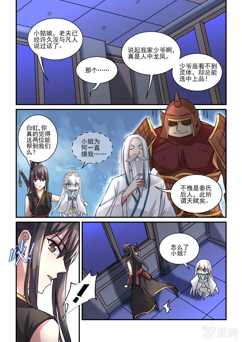 第5话 第 12 页