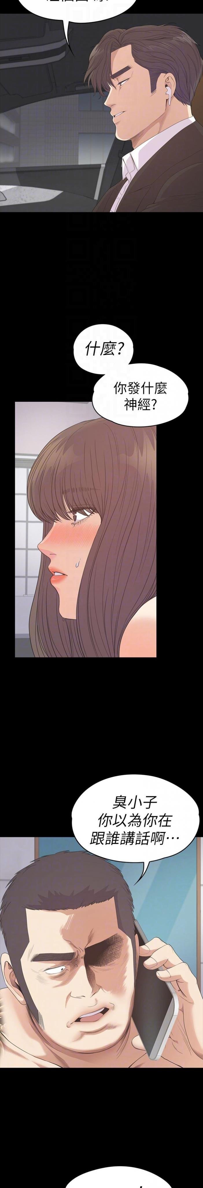 第54话-你不是说这圈子没真爱? 第 31 页