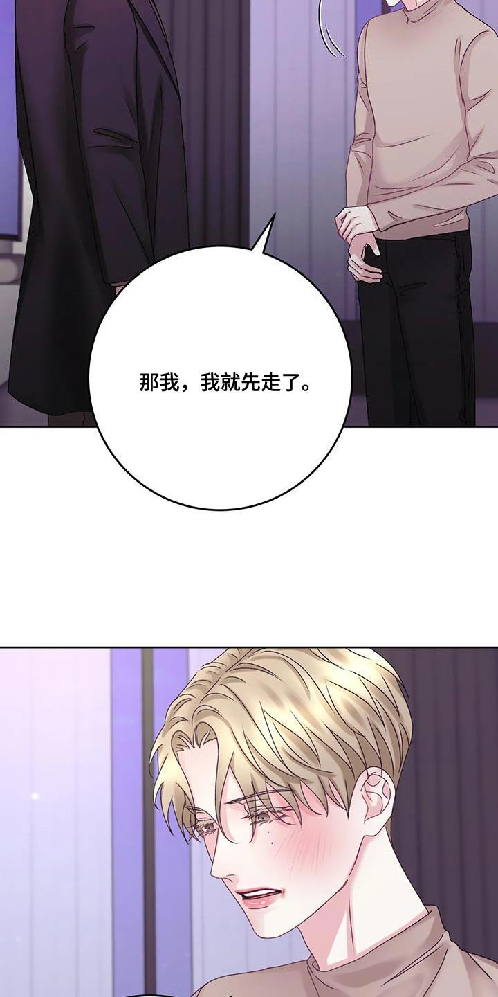 第25话 没有办法拒绝 第 22 页