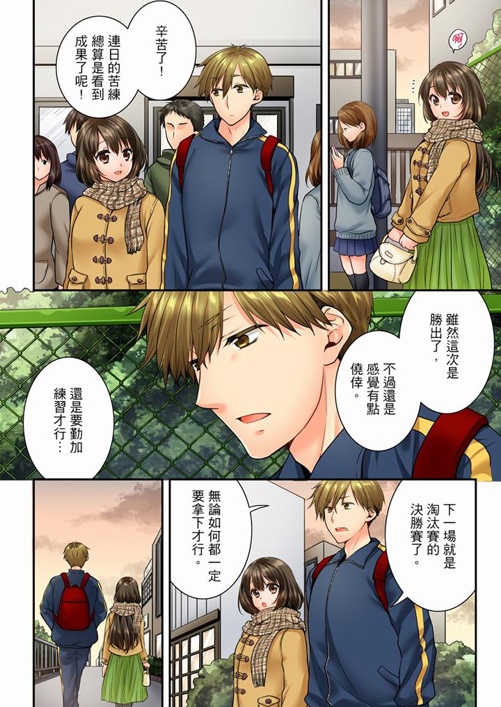 第55话 第 3 页