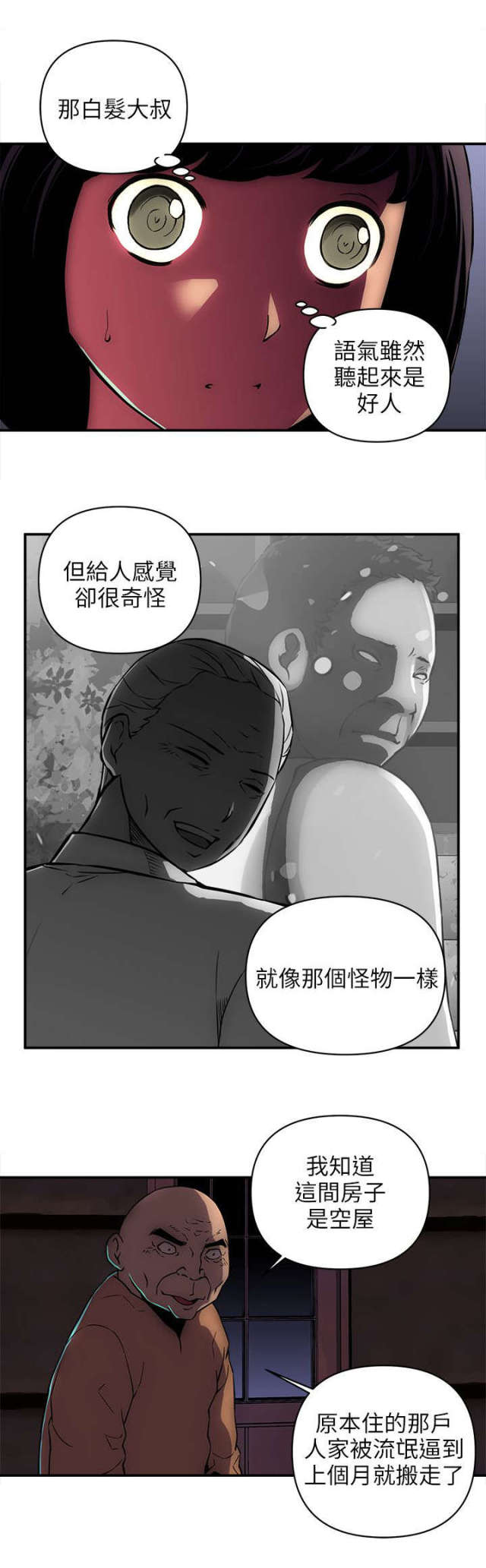 第38话 第 6 页
