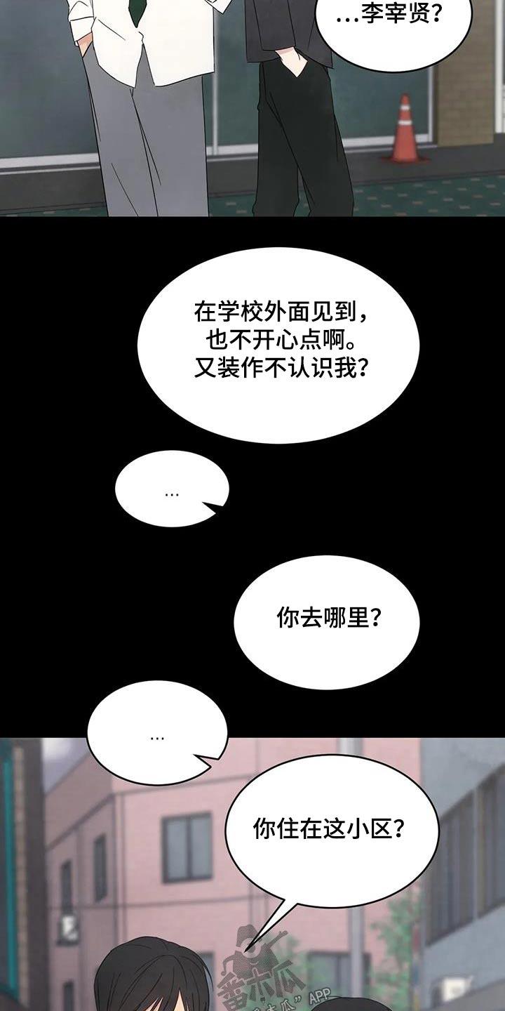 第169话 【第二季】粉丝 第 10 页