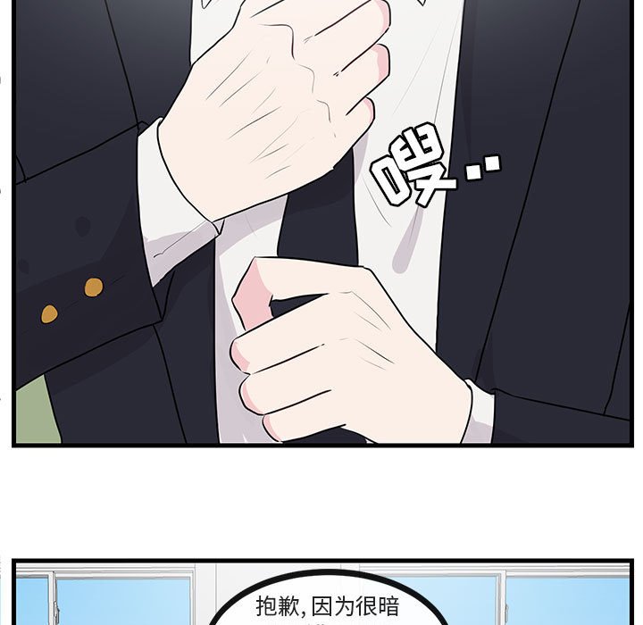 第53话 第 63 页
