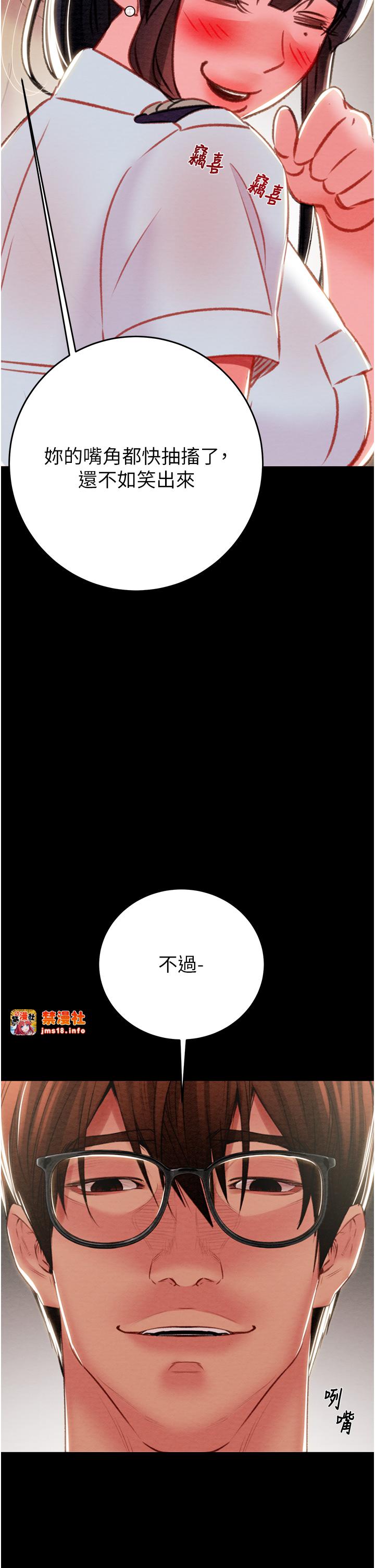 第24话 - 妳的小穴是我的肉便器 第 59 页