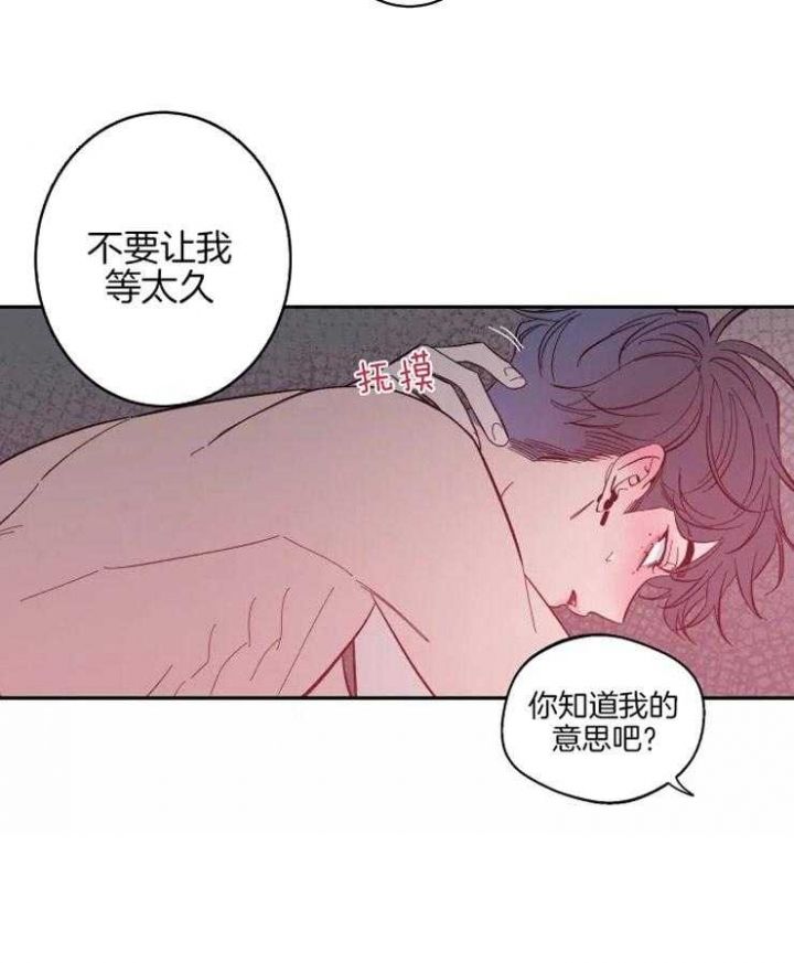 第47话 说错了 第 21 页
