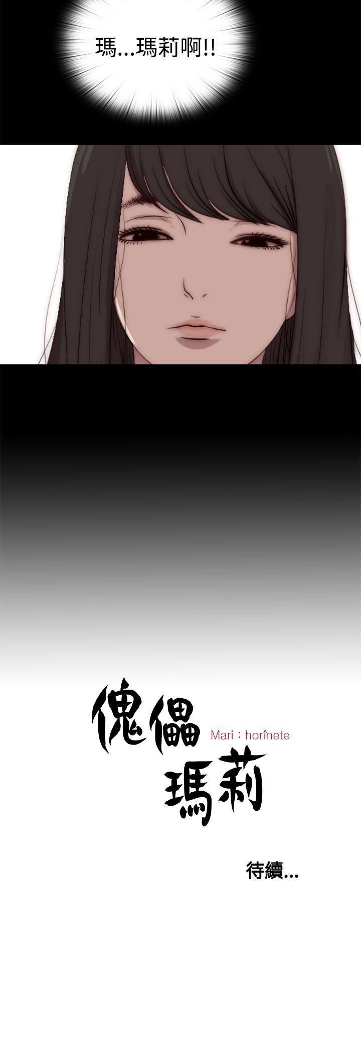 第23话 第 32 页