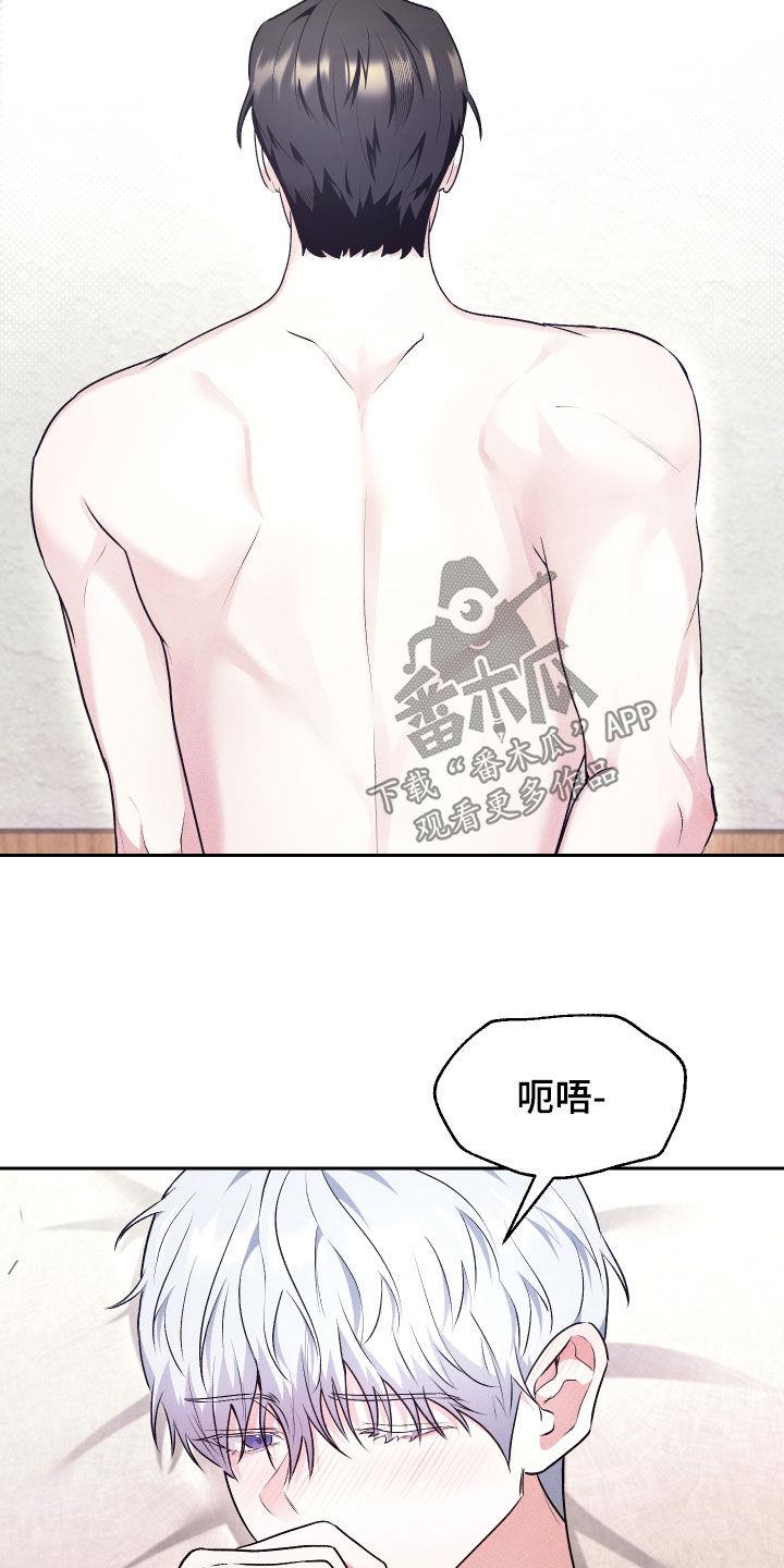 第33话 吻我 第 14 页