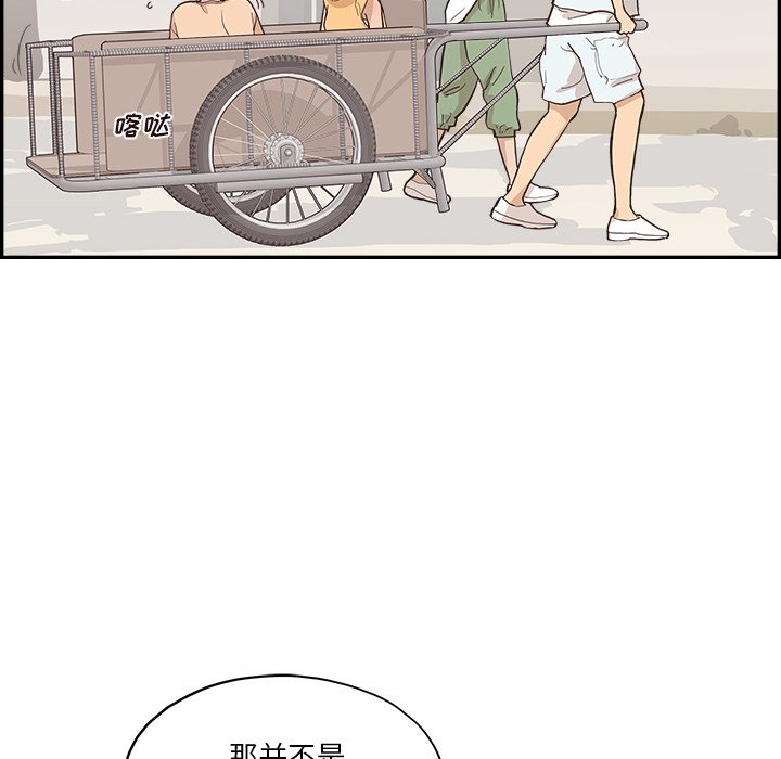第159话 第 57 页