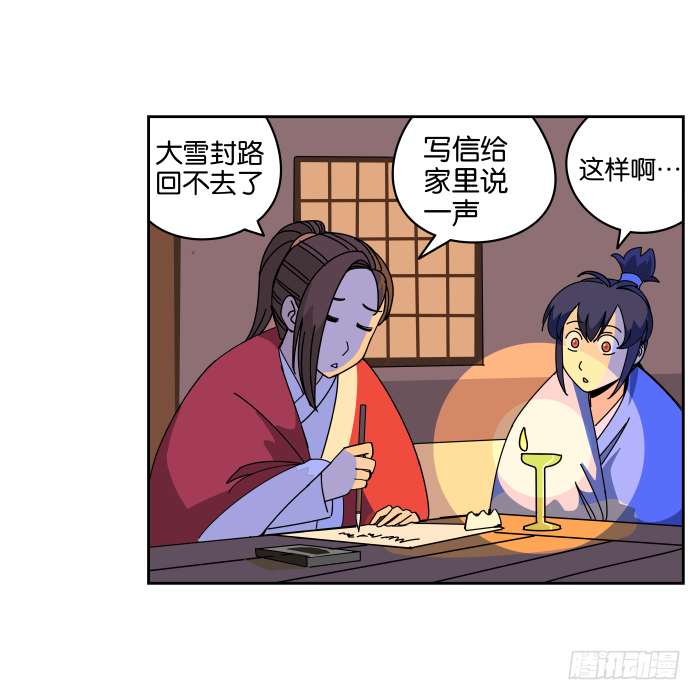 过年特别篇 第 7 页