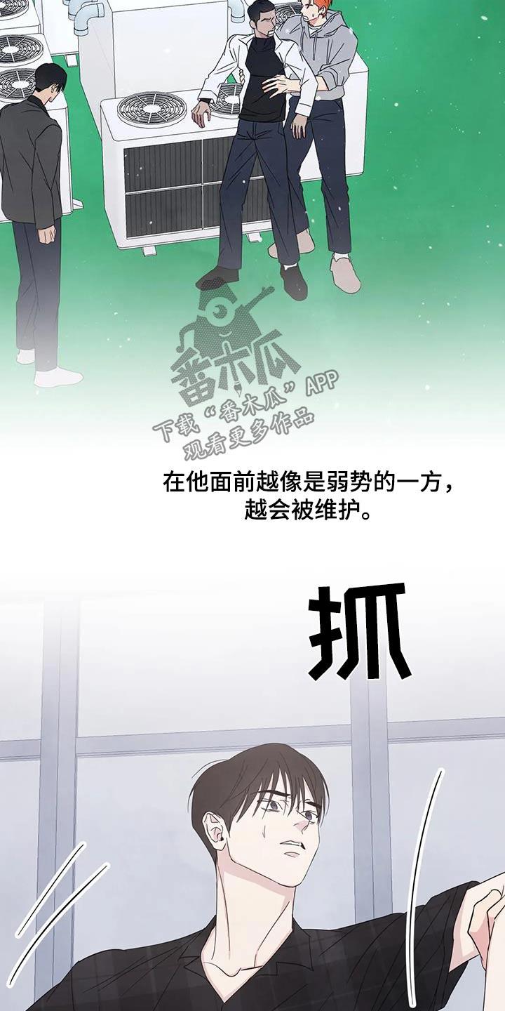 第197话 【第二季】通缉犯 第 22 页