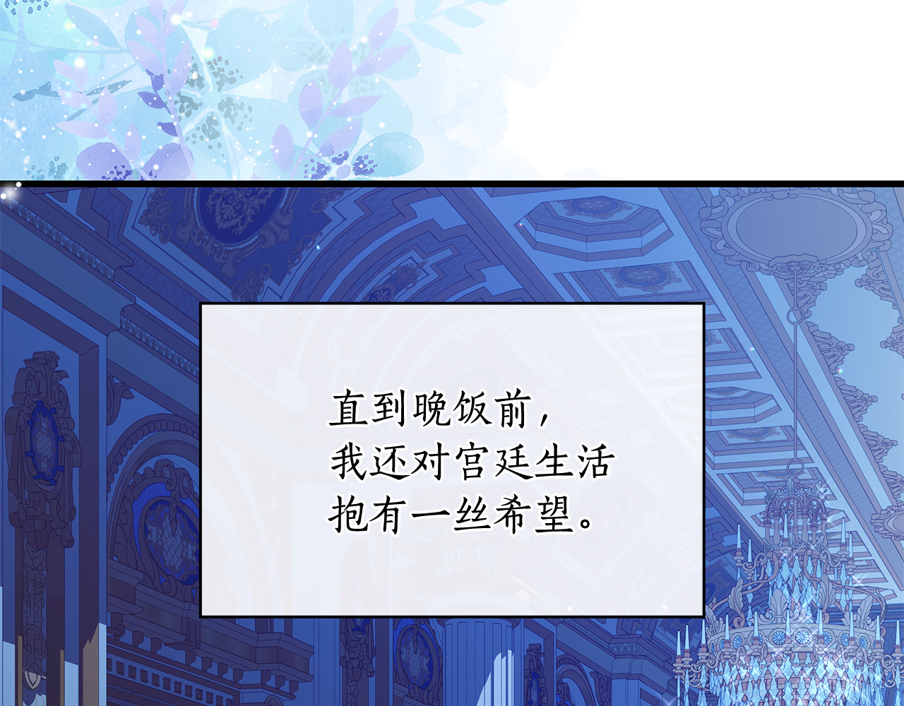 第49话 给自己挖坟了？ 第 212 页