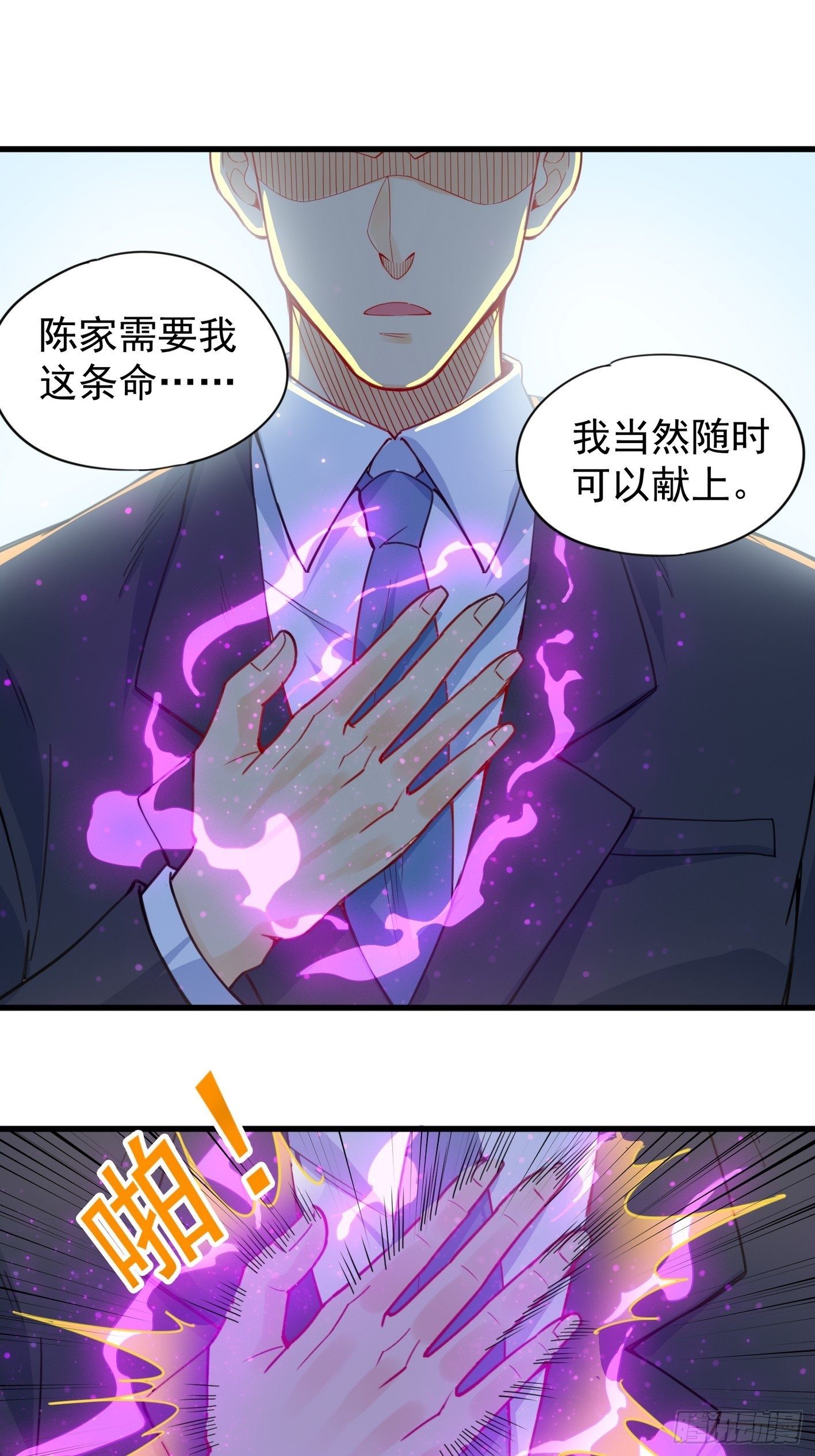 40 叫大小姐 第 17 页