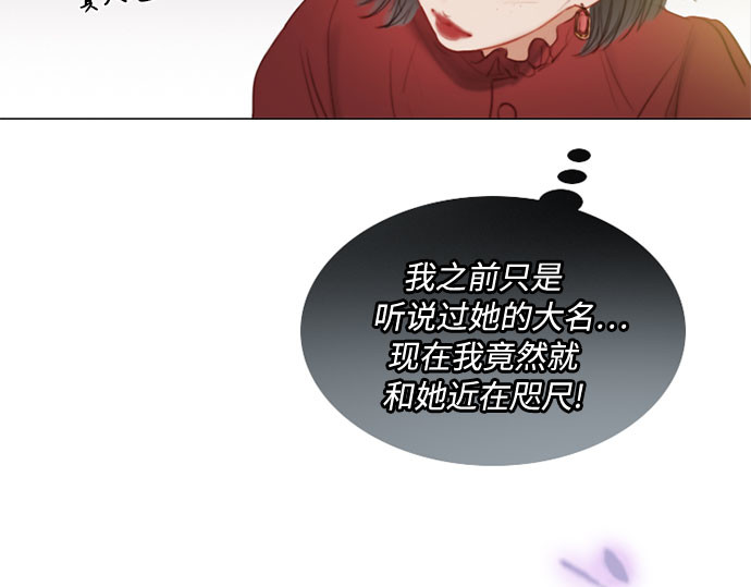 第1话 谢雷尼蒂的少女 第 118 页
