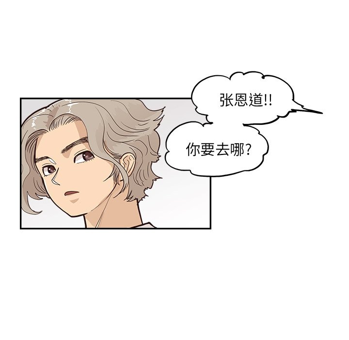 第162话 第 102 页