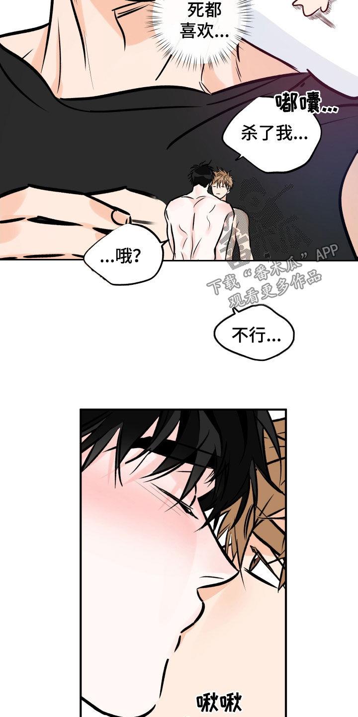 第170话 我来负责 第 26 页