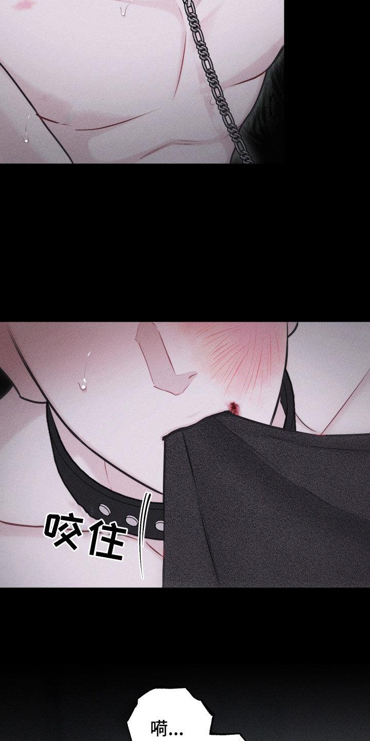 第57话 【第二季】像变了个人 第 31 页