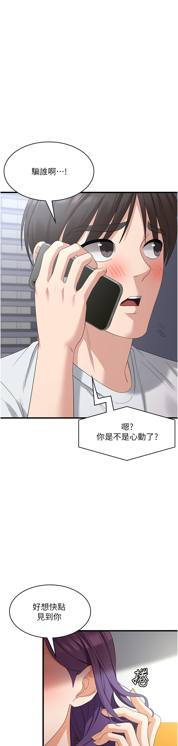 第42话 - 依依不捨的最后一炮 第 40 页