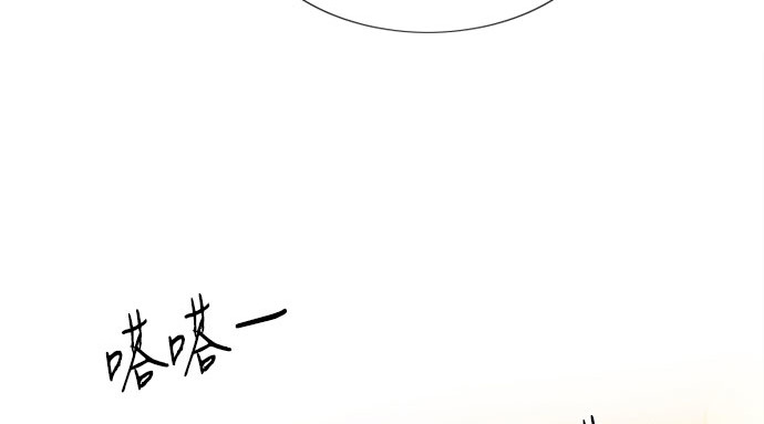 第23话 诗人的遗作（2） 第 22 页