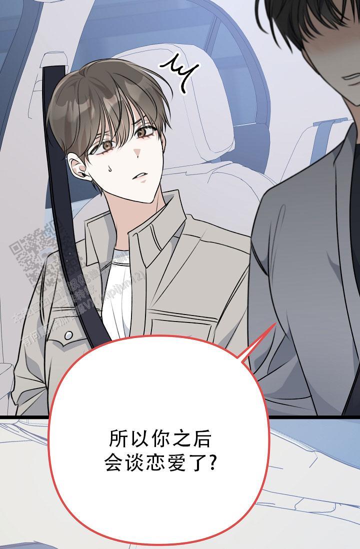 第33话 喜欢男的 第 37 页