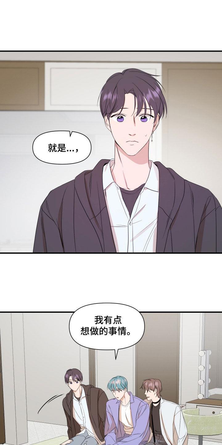 第70话 心意 第 7 页