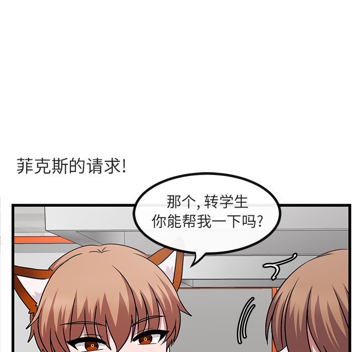 第10话 第 103 页