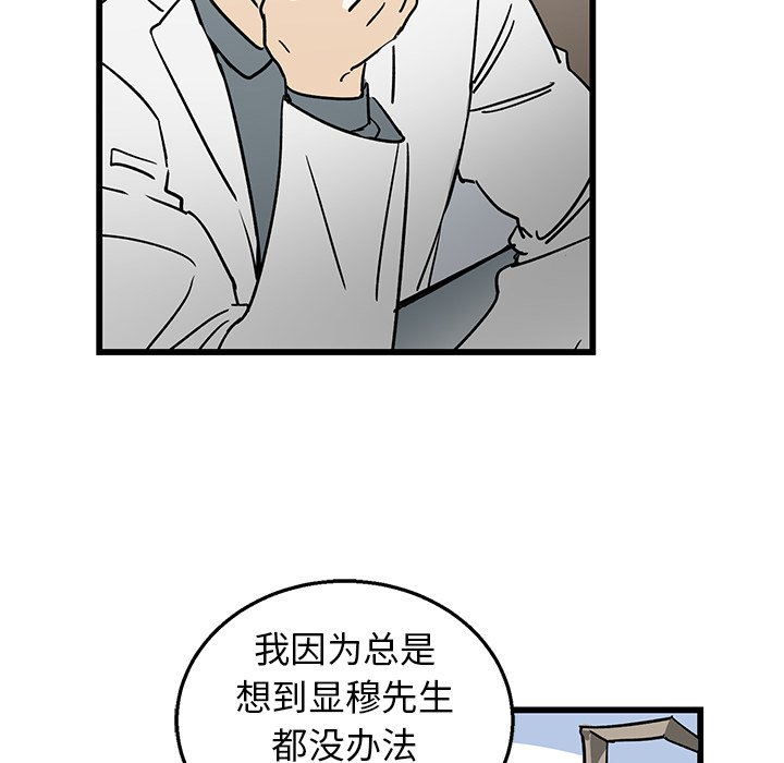 第6话 第 87 页