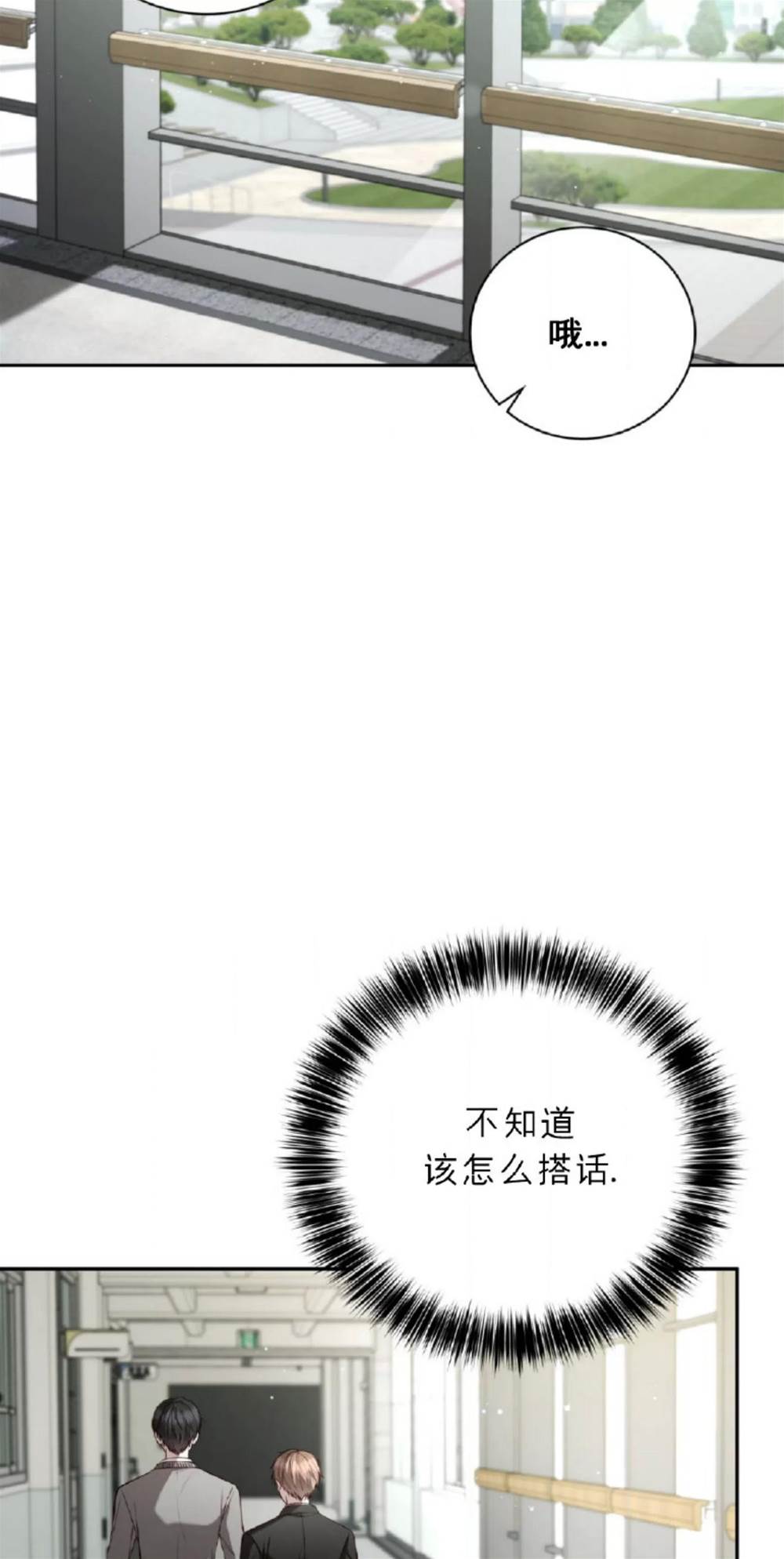 第7话 第 28 页
