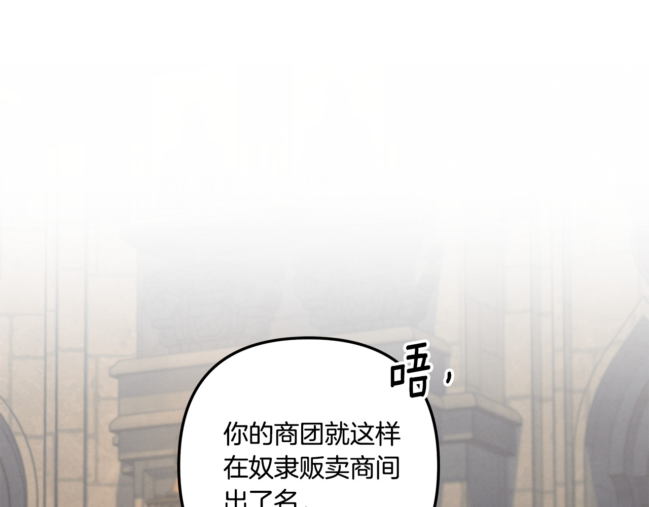 第30话 如此执着 第 52 页