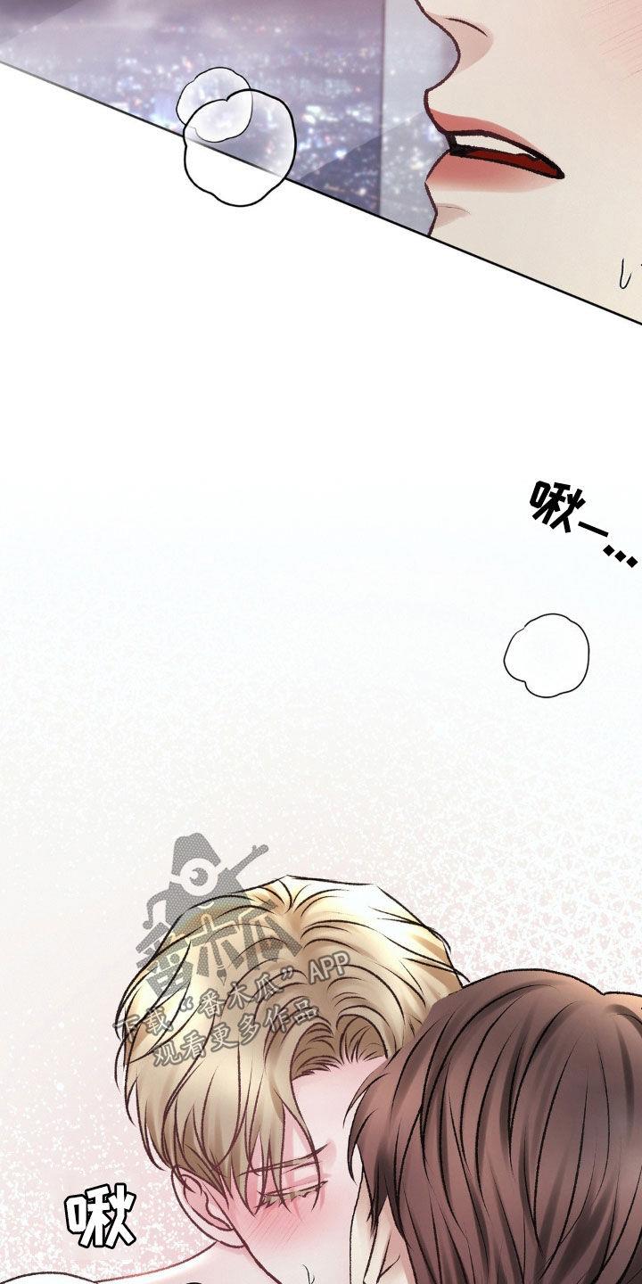 第81话 现在没事了 第 23 页