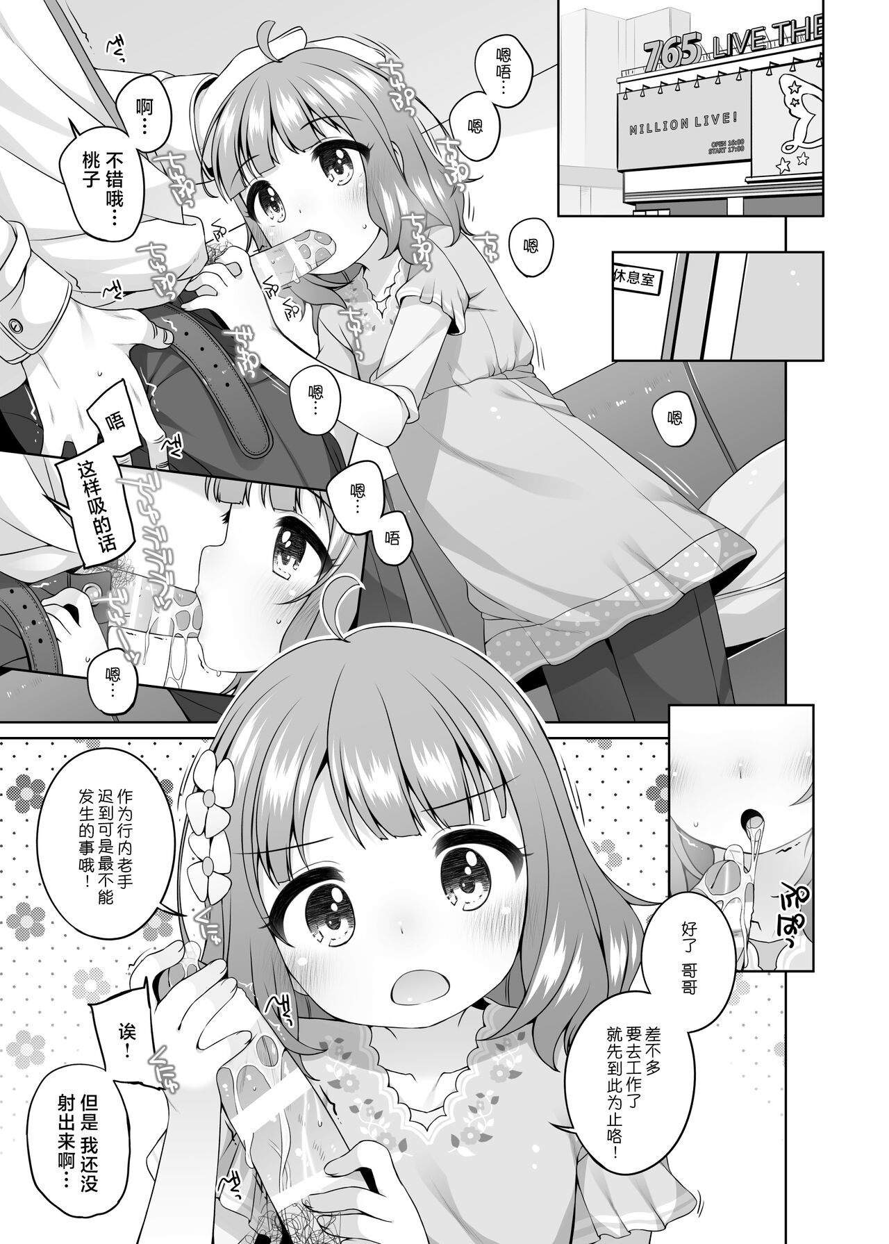第1话 第 4 页
