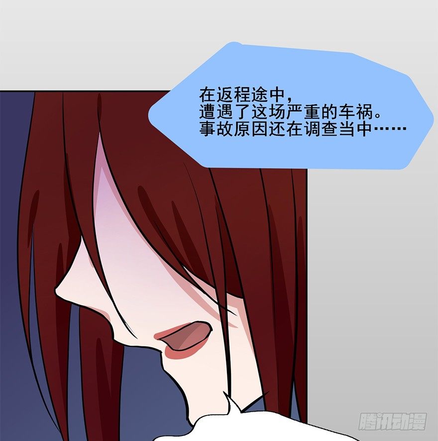 74 露大腿的道士 第 24 页