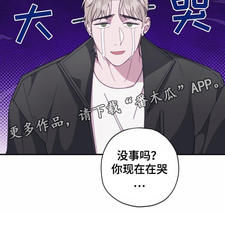 第32话 躲着我 第 16 页