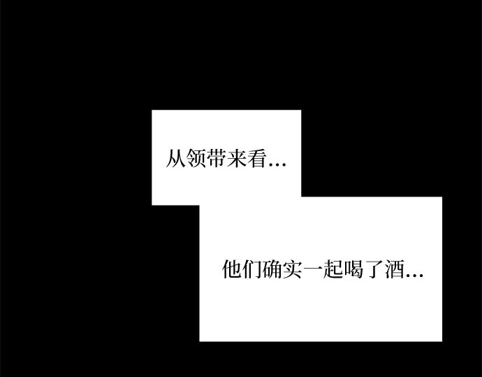 第60话 就是那样 第 144 页