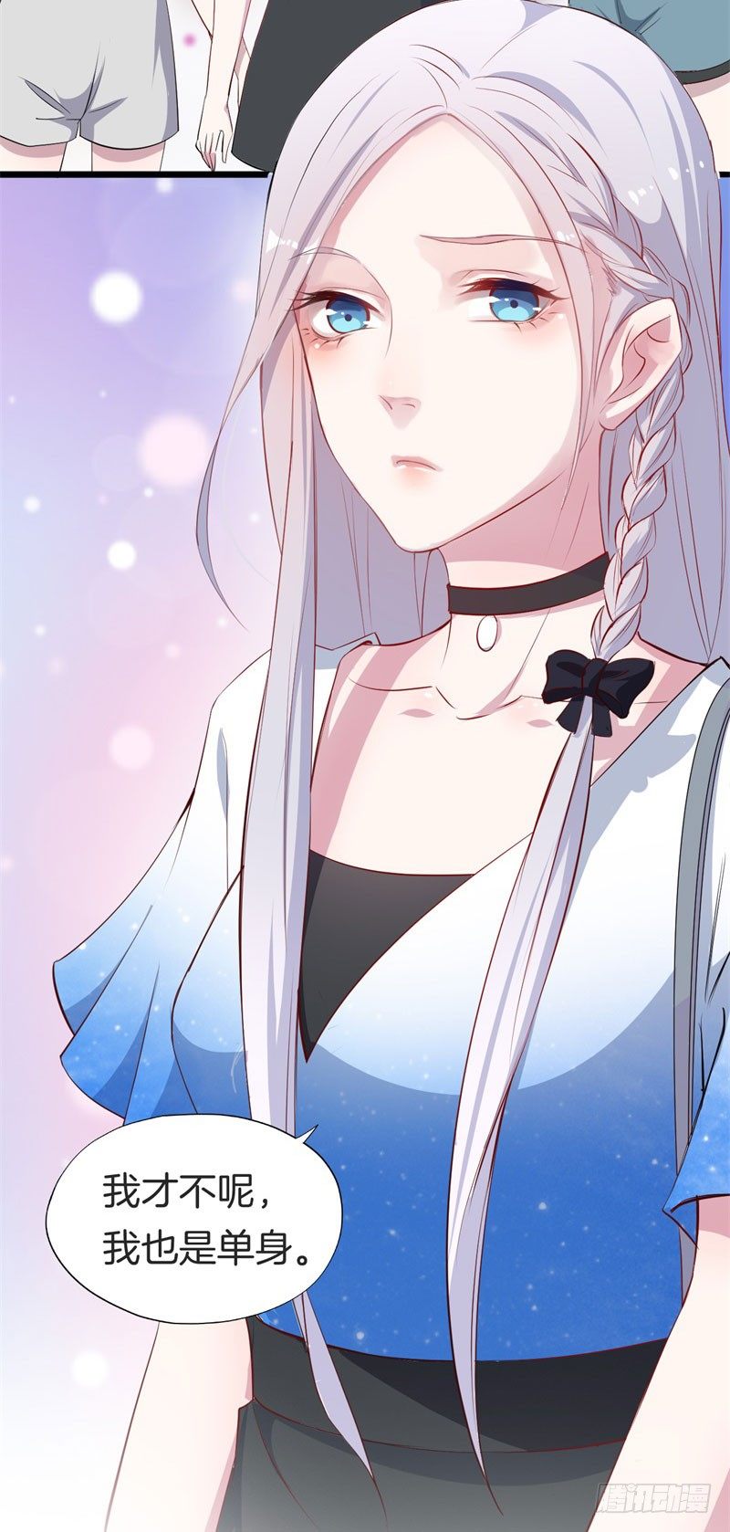 029捕猎（一） 第 6 页