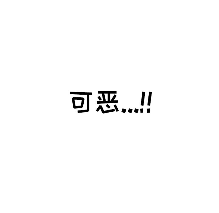 第73话 第 144 页