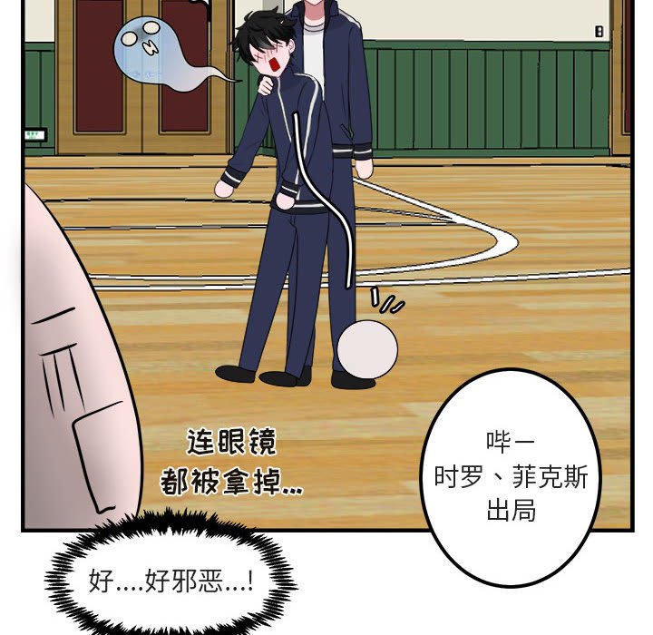 第5话 第 99 页